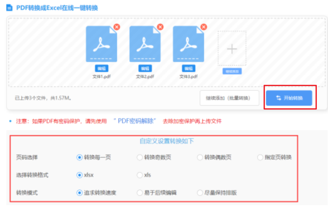 ope体育网站使用讲解 - 开始转换